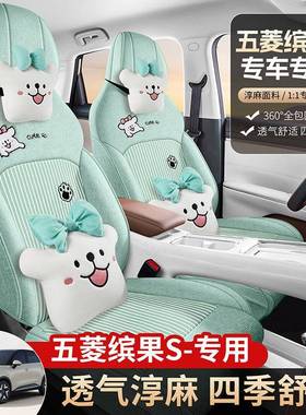 20专25款FOO五缤菱果S座椅套全包围宾艺果S用座套四季亚麻布汽车