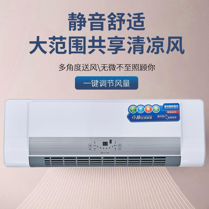 厂家遥挂浴室取暖风机家控用壁式电暖器暖76107器小型移动吹风机