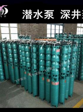 0潜水深井泵20Q5JRLD井0-78/6多级用潜水电泵QJR耐高温热水泵