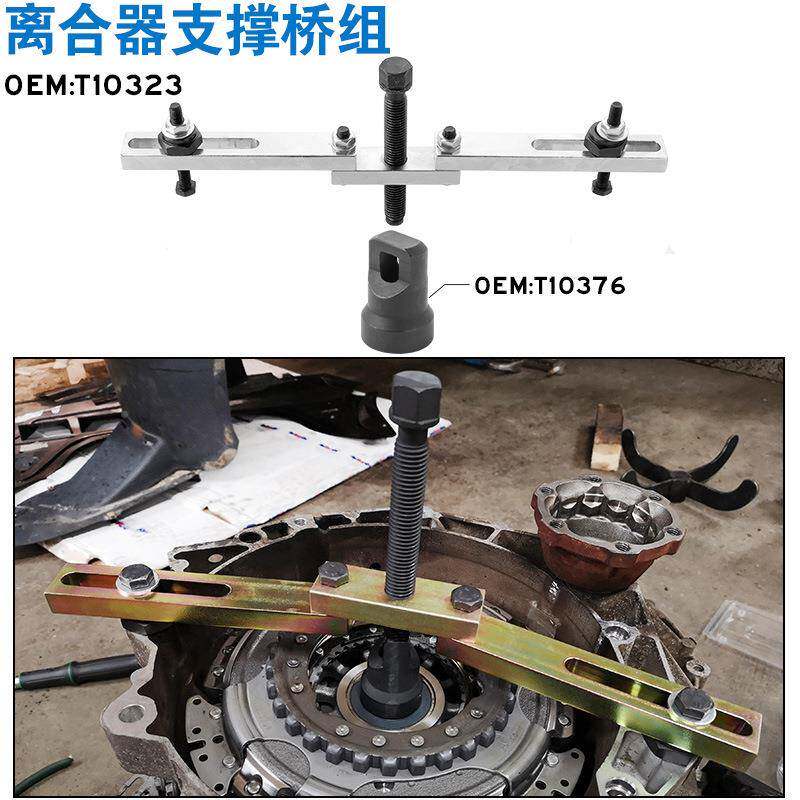 大众D干式双离合器专用XOI工具OM七速变速箱拆装工具SG器离合A工