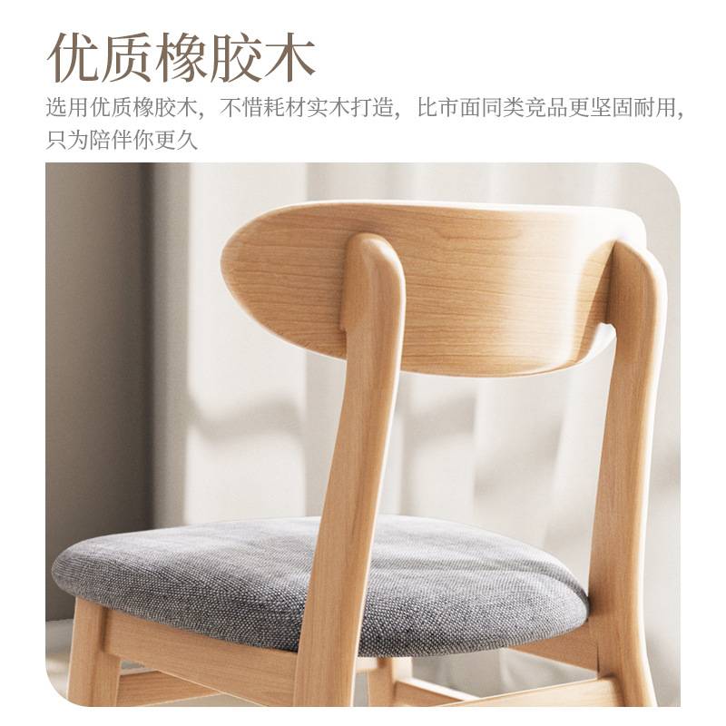 实木餐桌椅子家用餐椅茶椅简约现代商用软包休闲书房电脑凳子靠背