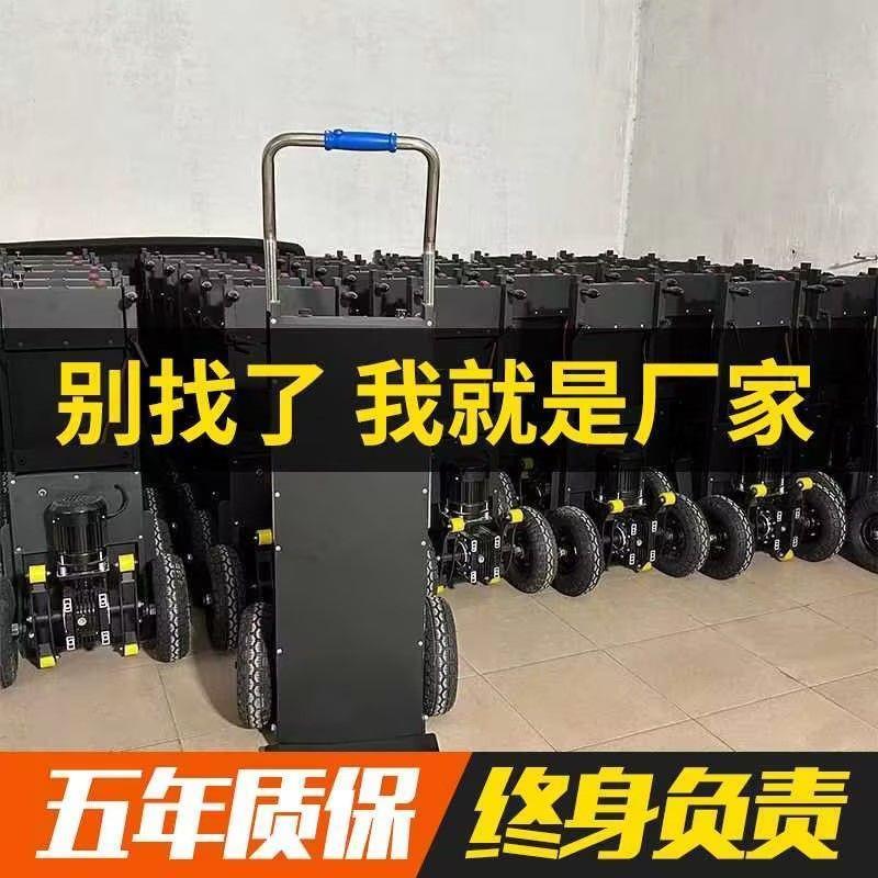 电动爬楼机自动上下楼神器家具建材履带式折叠载货重物搬运车