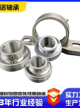 带座轴2承SU1CF1L2112213SDU24215不锈钢带座外球面轴承