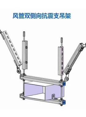 管风侧双支向抗XOS震架