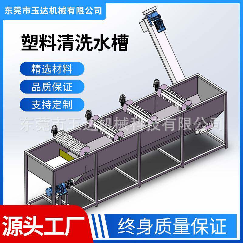 离沉浮料水槽分离洗TOD槽酯瓶盖漂聚洗漂分槽