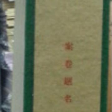 5cm城市建设档A4案档盒城建档案盒盒工程档案城建盒交案馆10个装