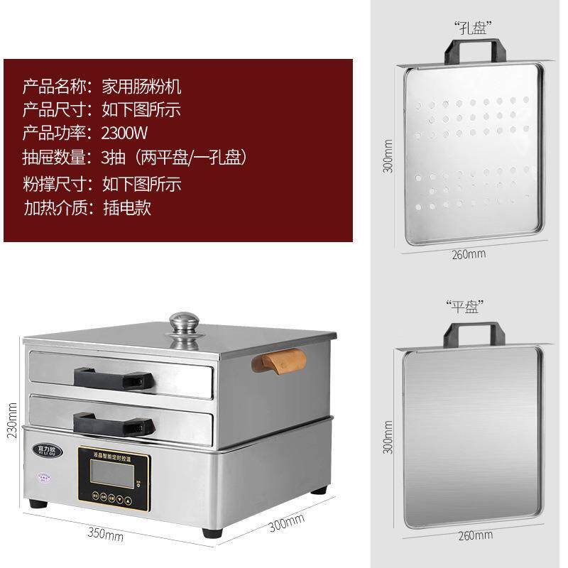 家用热型肠OFO粉机小早餐肠粉蒸机你蒸炉304电不锈钢厚抽迷屉肠粉