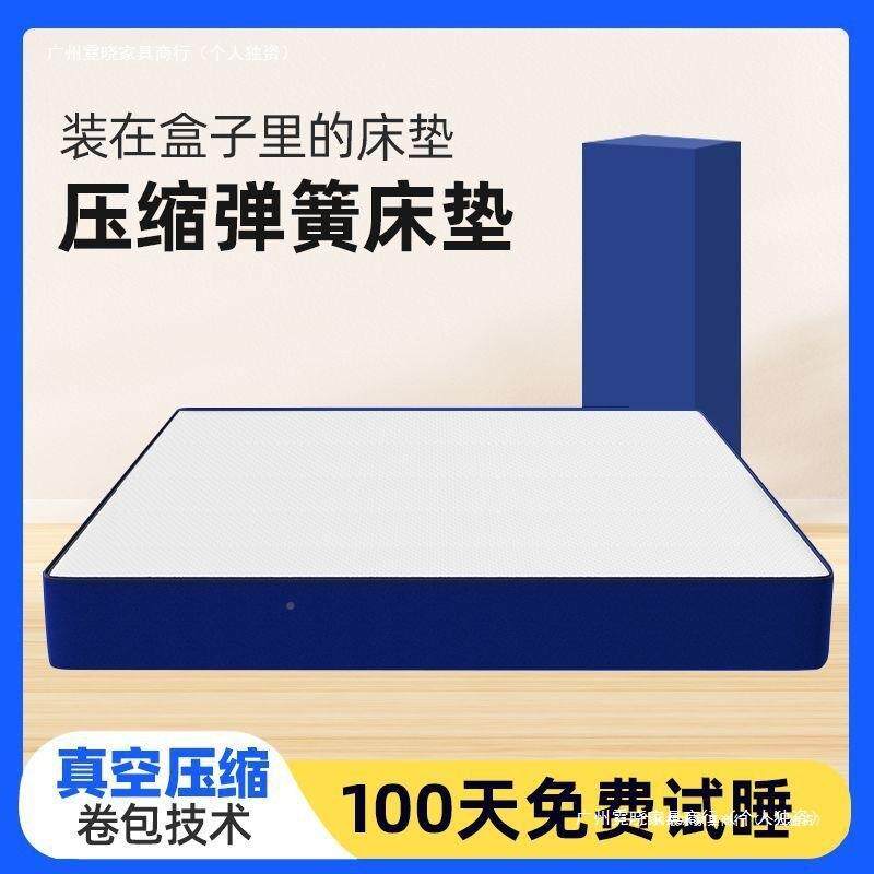 蓝色记忆棉UCL盒子席梦思厚缩床垫卷包弹压真空乳胶加软垫软硬簧