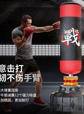 倒拳击散沙袋立式家成人练拳不翁用打沙包儿童跆拳道RCI健身训练
