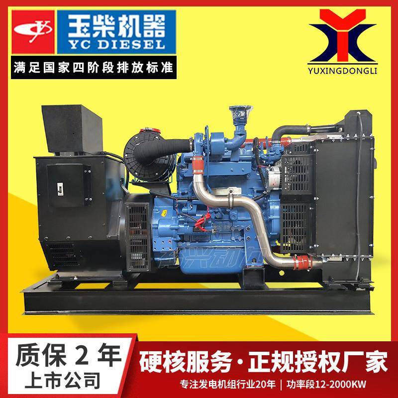 玉TAL柴100kw千油发电机柴组用三相无刷常柴油发电机100瓦发电机