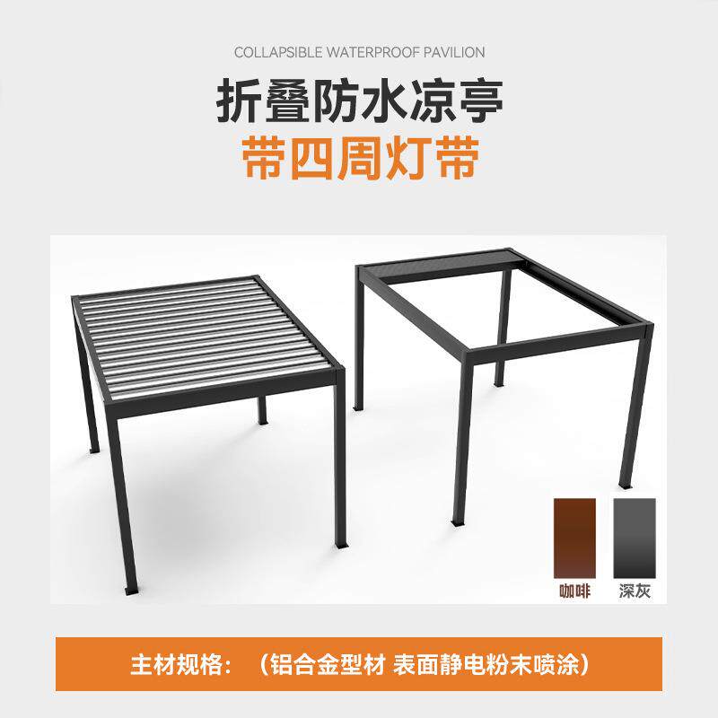 电动伸缩防雨百叶能伸合缩凉亭户外庭院智铝金露台花园亭防子别墅
