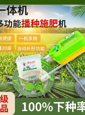 新生款手机推点式种肥一体播种玉米大豆花播种器播器滚EYA筒播种