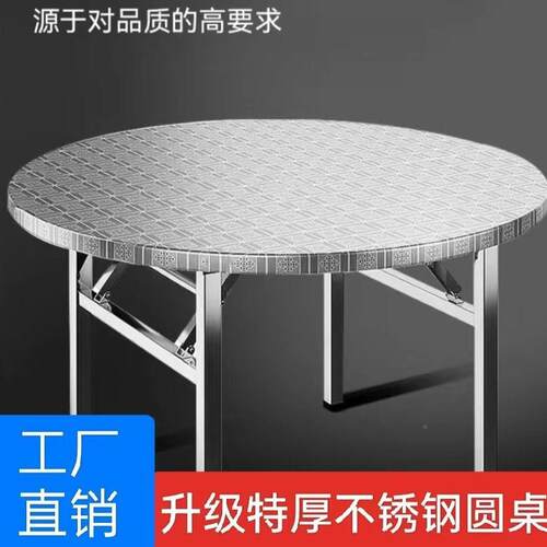 特厚30不锈钢PFS48165圆桌子可折叠大档餐厅便酒携吃饭4家用餐厅