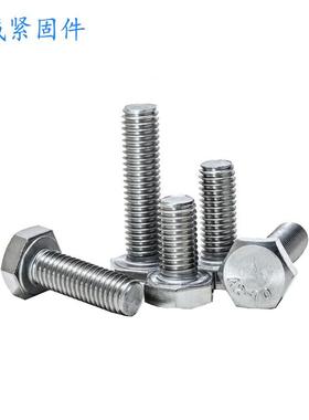 304不锈钢DI684N933外六角螺丝螺栓全牙六角螺栓M4M56M8M1MM102M1