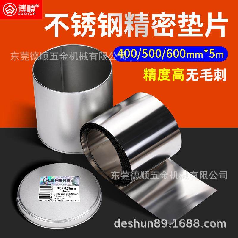 0西德+S精密间隙片模具不钢垫片矽钢片高精40/500锈/600mHmJBH宽5,电子元器件市场,其它元器件,淘宝优惠券,粉丝福利购,淘宝优惠卷