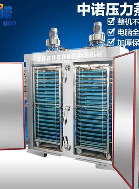 生产大蔓容量肉卷蒸房立式子炉防菁IZX干烧式凉拌蒸蒸茄子蒸柜