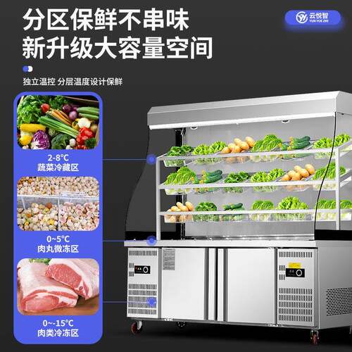 幕丰麻麦辣藏烫展OLY示柜冒菜串串冷保鲜点菜柜商用设备立式风冰