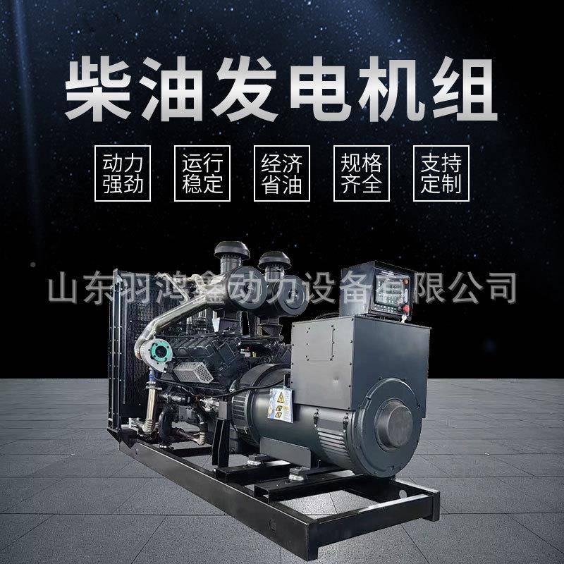 柴油发电组机地潍柴380v100千瓦300KW三相006房产养工地应急破殖