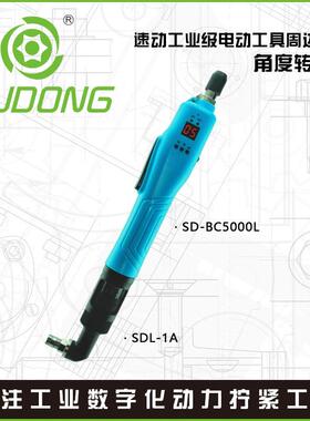 USDONG速动角度转90703度弯头SDL-1A/SD接L-2A/S头DL-3A-W