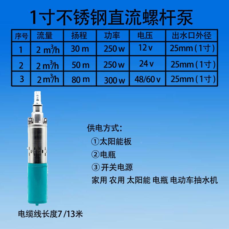 不锈钢高扬CIN程螺杆泵有无堵塞太阳抽能水泵直流刷家用农用深井