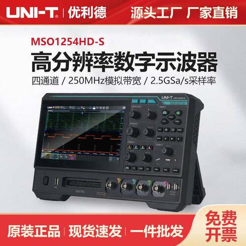 高优利德SO125HD-S数字M示波器四通道分XCU辨4率12bit示波器250MH