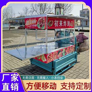 多功能餐车夜市餐烤肠烧烤摆摊早炸串架商用摆OZD电动三轮车摊子