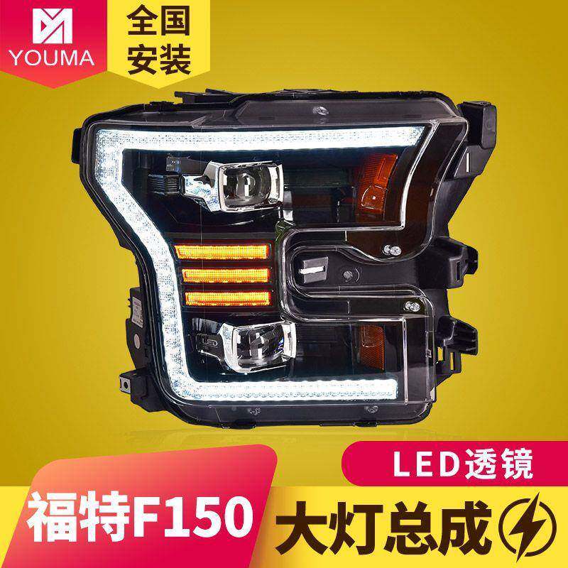 专用于福特FD1E50大DJK总成15-17款改装LD透镜大灯日行灯LE转灯向