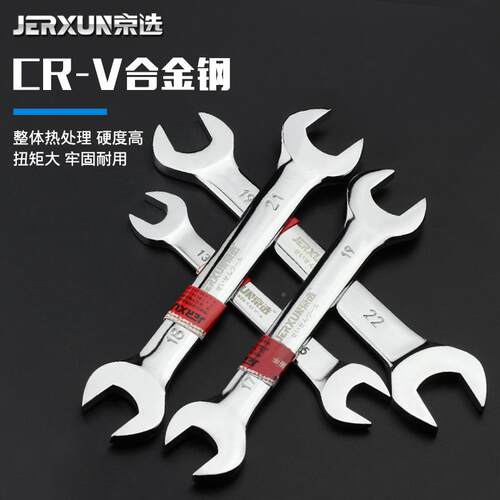 花B口两用扳套装梅花开口手呆扳手汽修扳手动工具组开合梅套装