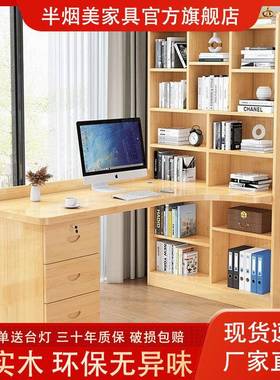 实木一转角书桌UBC架体组合卧室书儿童学习式写字桌简约台办公电