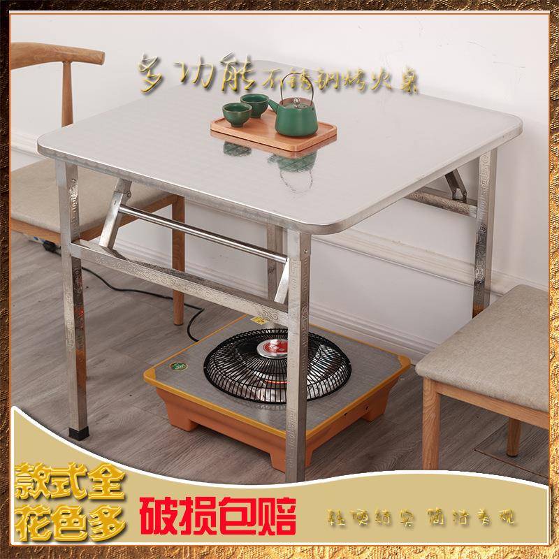 RGL不锈钢烤火桌子家用正功四形餐饭桌取电暖多能折叠棋牌方桌烤