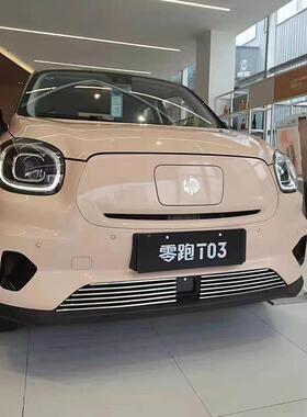 22-23零跑T0誉靓-C01中网前脸险杠观改装件配饰保3汽外车用品装饰