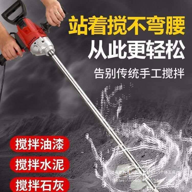 大功率手持式电动打灰机水钻搅拌机水泥砂浆腻子粉水钻涂料搅拌器