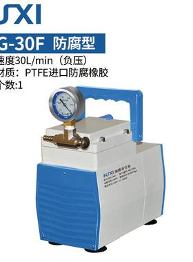 上海沪析HG-3F0无油隔膜真空泵实验室滤LHA抽真真空泵耐腐蚀空泵