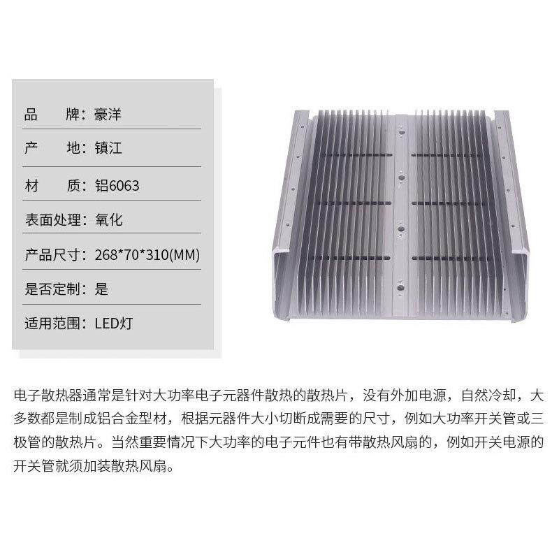 LED高密散热器齿压铸铝合热金型材ISW模组灯散器工业大路功率散热