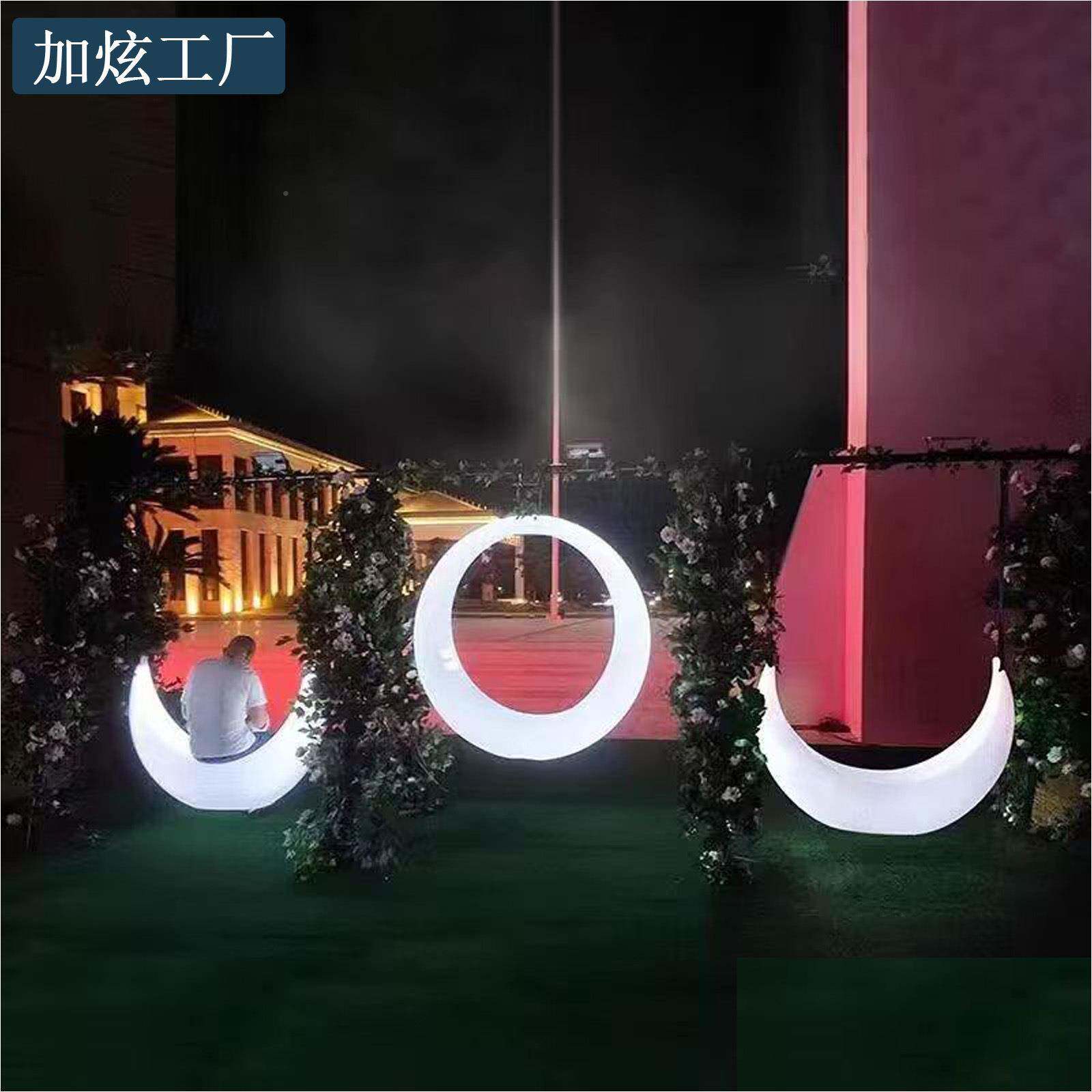 L网红发光月亮秋千灯吊椅酒店庭院花园景区太阳无品牌/能创意互E
