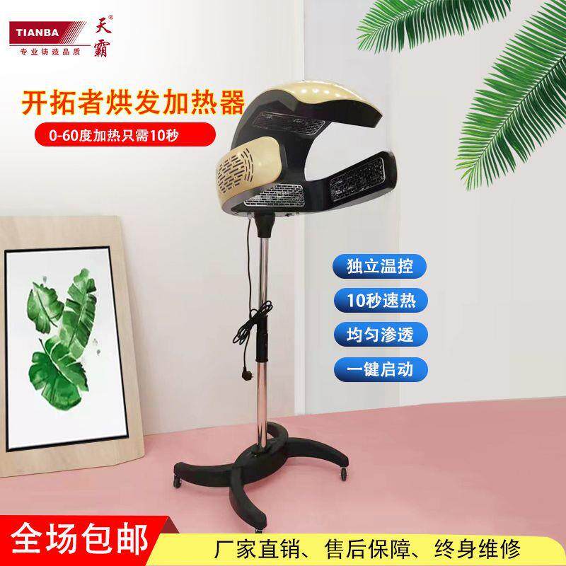 发发廊美加热器烘加发水机母飞碟热器理发EBV店冷烫机器烫发机护