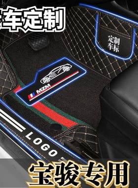 宝骏0510/310/31W/56/530/2无品牌/00/63E0/330手动挡汽0车脚垫全