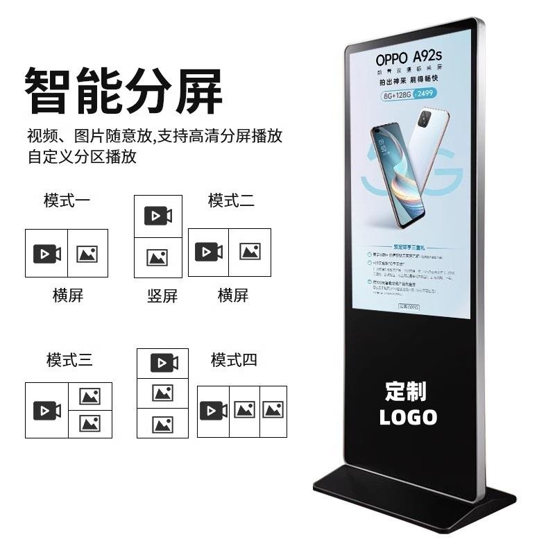 立式广告机户外显示屏网络智能分屏竖屏触摸落地查询一体机户外屏
