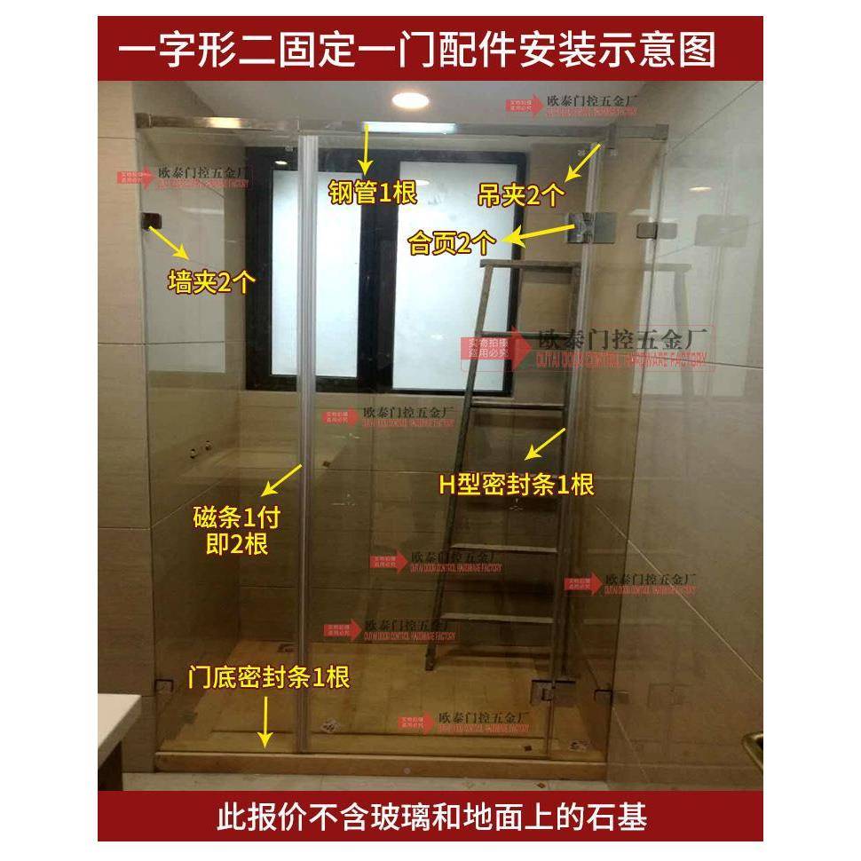 一字型玻淋开浴房配件五金全套平推拉固定器璃隔断304不TDE锈钢配