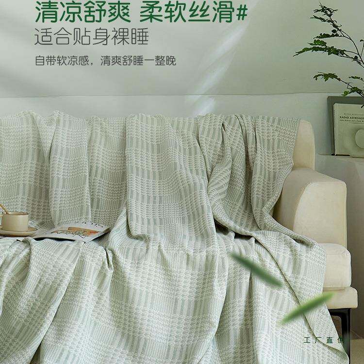 竹维盖毯季竹棉纱布子毛纤巾被夏凉被棉质夏薄毯ENA成人冰丝冷感