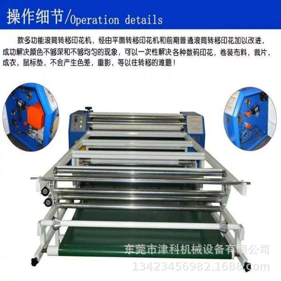 数滚筒热转码印机热华毛毯高速滚筒机器设备匹服装布印HTY花升机