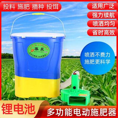多功能锂电动肥TWV器背负式撒肥肥机全自动鱼农塘投饵用追扬肥施