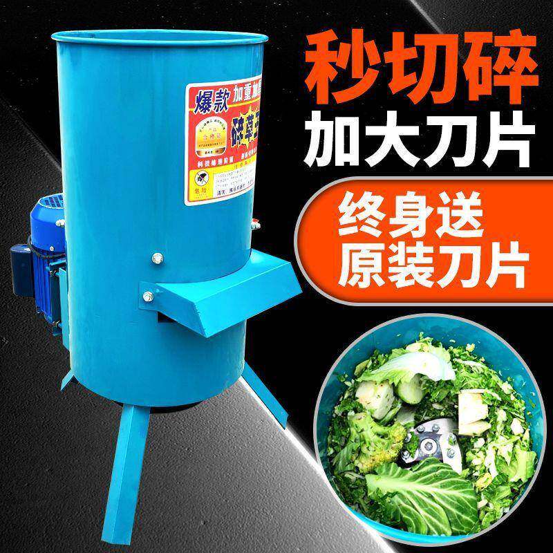 款碎菜机养殖用大功新率桶式草机多功VHI能搅拌机拌碎料碎机粉机