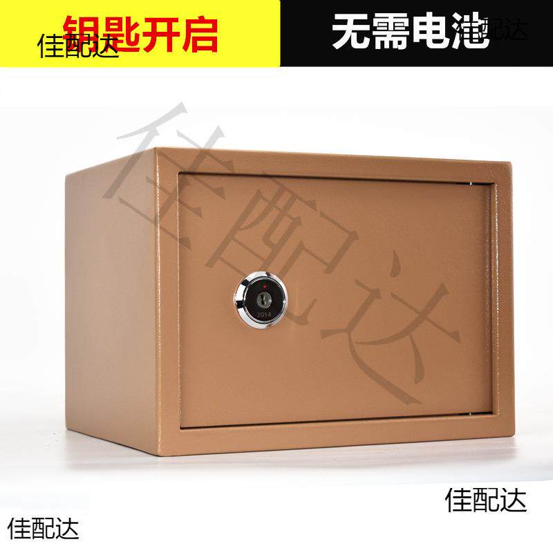 全家钢用小型械保险柜老式老人保机险柜箱入墙衣隐形防盗CEA//