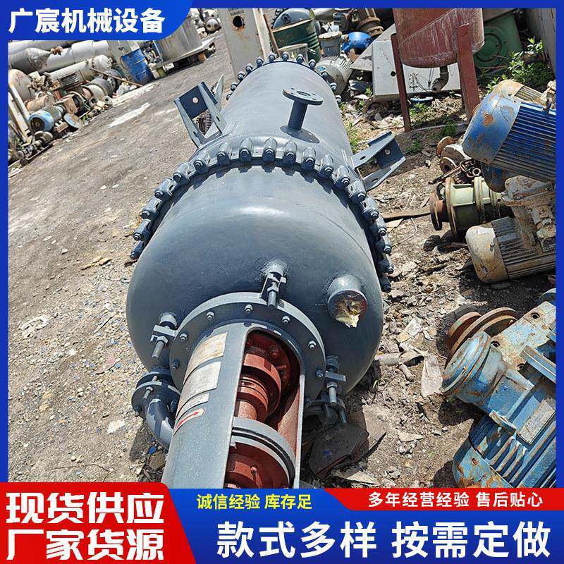 转板让层MAF新刮板薄膜蒸发九器工业废水旋转刮发器蒸多效蒸发结