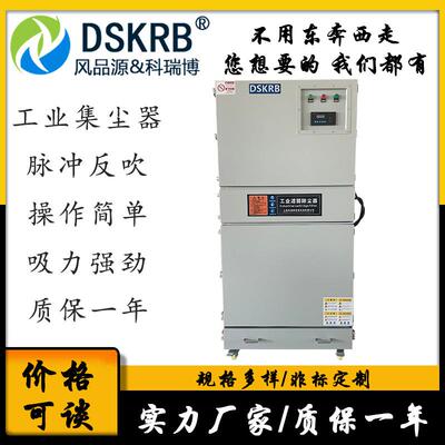 雕刻机碎屑柜式除尘器CJC-750M07.5KW冲工KCX业脉除尘器吸集尘器