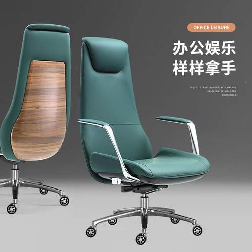 高档意式老板办公椅子简约代经理办公椅室现客电脑接待JY椅班前会