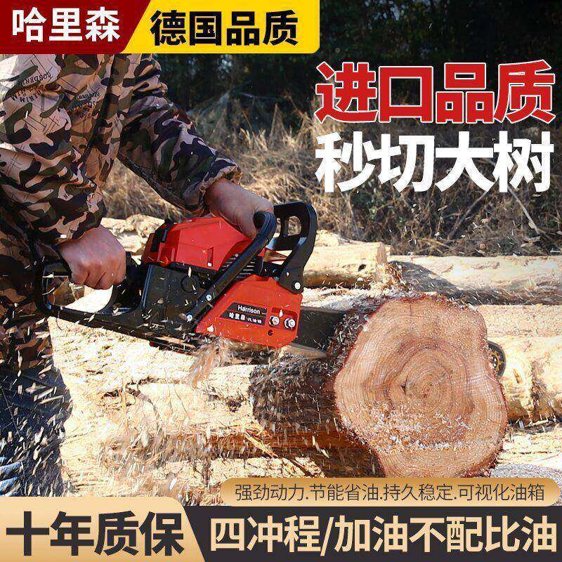 多功能四锯冲程油锯原进口装小型用家电汽油大功率伐木油锯VEU砍