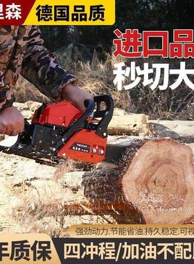 多功能四锯冲程油锯原进口装小型用家电汽油大功率伐木油锯VEU砍