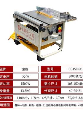 型无尘锯多BFF功能木复合强实化地板装切安割电锯小木工台锯家用